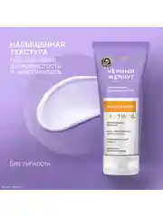 Бальзам для тела Черный Жемчуг Питательный, 200 мл