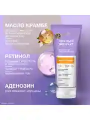 Бальзам для тела Черный Жемчуг Питательный, 200 мл