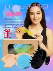 Горчичный подарочный набор для женщин, подарок, подарок на Новый год