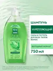 Шампунь для волос Чистая Линия Сила и густота, на отваре целебных трав, с крапивой, 750 мл