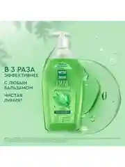 Шампунь для волос Чистая Линия Сила и густота, на отваре целебных трав, с крапивой, 750 мл
