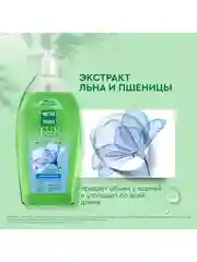 Шампунь для волос Чистая Линия Объём и сила, на отваре льна и с экстрактом пшеницы, 750 мл
