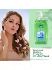 Шампунь для волос Чистая Линия Объём и сила, на отваре льна и с экстрактом пшеницы, 750 мл