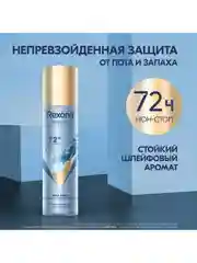 Дезодорант-антиперспирант Rexona Deep Aqua, женский, спрей, парфюмированный, 150 мл