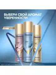 Дезодорант-антиперспирант Rexona Deep Aqua, женский, спрей, парфюмированный, 150 мл