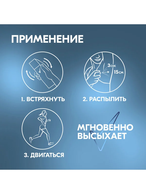 Дезодорант-антиперспирант Rexona Deep Aqua, женский, спрей, парфюмированный, 150 мл