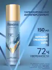 Дезодорант-антиперспирант Rexona Deep Aqua, женский, спрей, парфюмированный, 150 мл