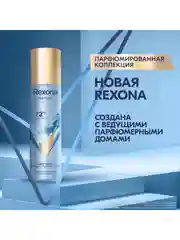 Дезодорант-антиперспирант Rexona Deep Aqua, женский, спрей, парфюмированный, 150 мл