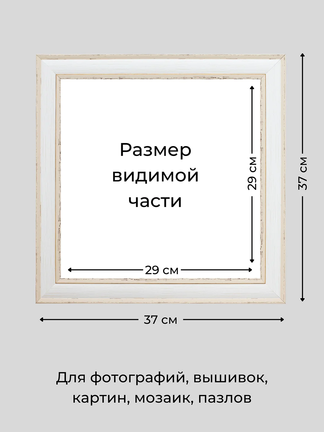 Рамка для фото, вышивки и постера на стену, Фоторамка, 30 х 30