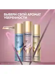 Дезодорант-антиперспирант Rexona Pink Flora, женский, спрей, парфюмированный, 150 мл