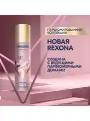 Дезодорант-антиперспирант Rexona Pink Flora, женский, спрей, парфюмированный, 150 мл