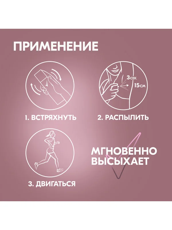 Дезодорант-антиперспирант Rexona Pink Flora, женский, спрей, парфюмированный, 150 мл