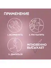 Дезодорант-антиперспирант Rexona Pink Flora, женский, спрей, парфюмированный, 150 мл