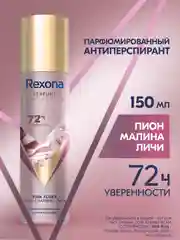 Дезодорант-антиперспирант Rexona Pink Flora, женский, спрей, парфюмированный, 150 мл