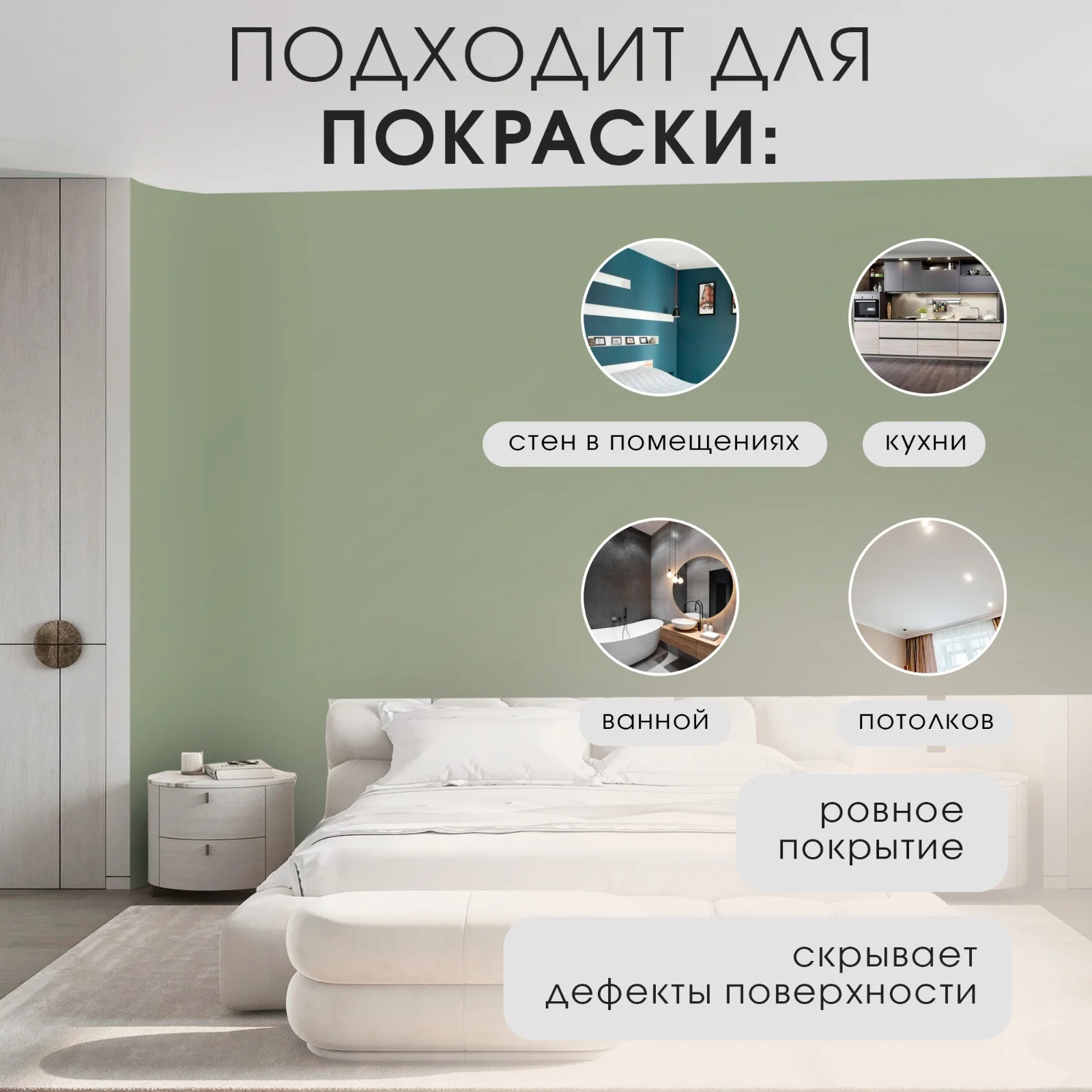 Зеленый интерьерная краска для стен и потолков COLORPLAST, 7, 3 л