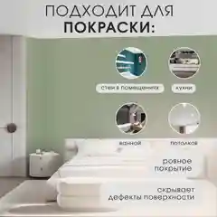 Зеленый интерьерная краска для стен и потолков COLORPLAST, 7, 3 л