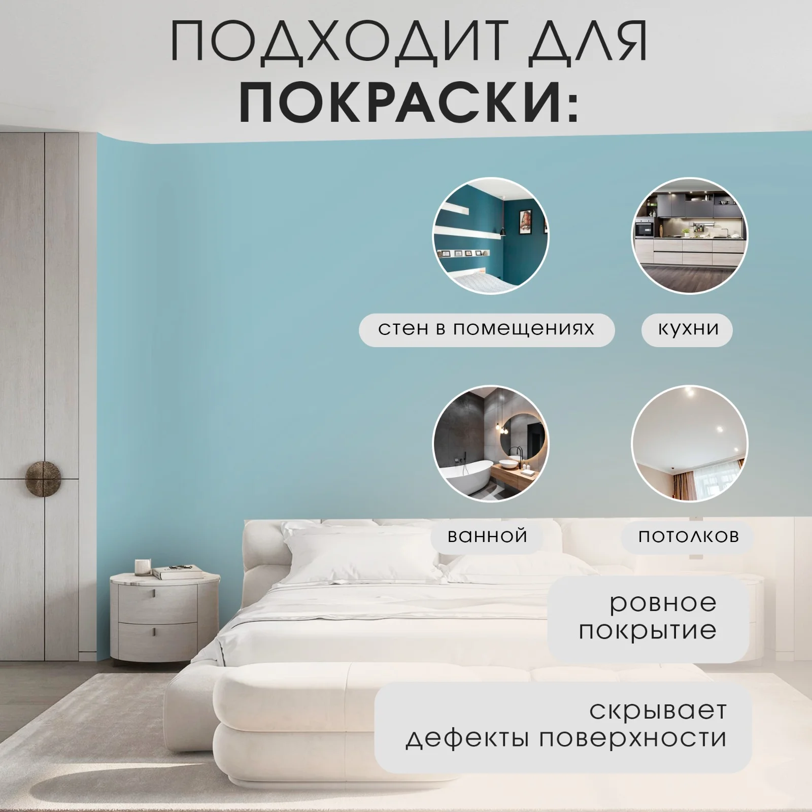 Голубой интерьерная краска для стен и потолков COLORPLAST, 7, 3 л