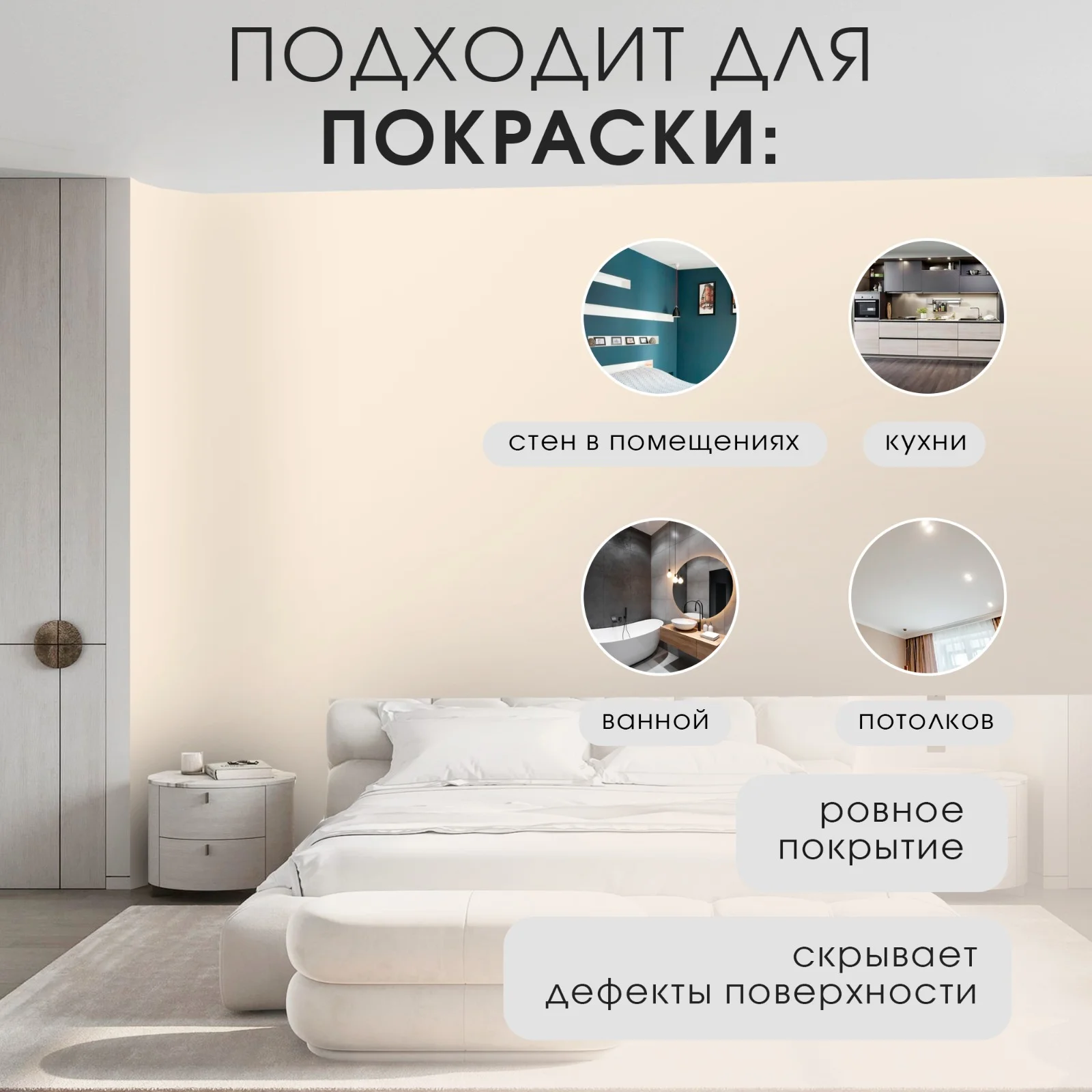 Бежевый интерьерная краска для стен и потолков COLORPLAST, 7, 3 л