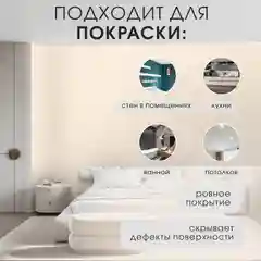 Бежевый интерьерная краска для стен и потолков COLORPLAST, 7, 3 л