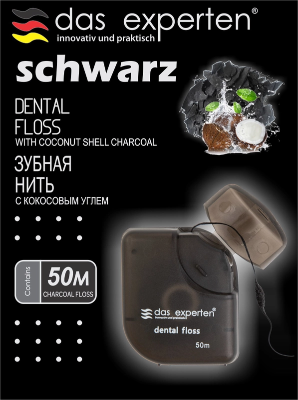 Черная, расширяющаяся, зубная нить Schwarz, 50м, Das Experten
