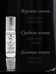 Арабские масляные концентрированные духи Al-Rehab, White Horse, для неё и для него, 6мл