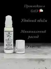Арабские масляные концентрированные духи Al-Rehab, White Horse, для неё и для него, 6мл