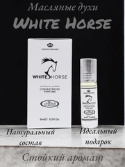 Арабские масляные концентрированные духи Al-Rehab, White Horse, для неё и для него, 6мл