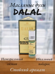 Арабские масляные концентрированные духи Al-Rehab, Dalal, 6мл, для него и для неё