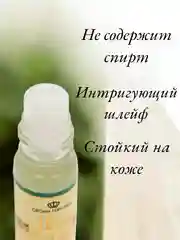 Арабские масляные концентрированные духи Al-Rehab, Dalal, 6мл, для него и для неё
