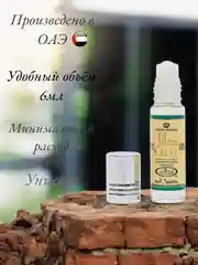 Арабские масляные концентрированные духи Al-Rehab, Dalal, 6мл, для него и для неё