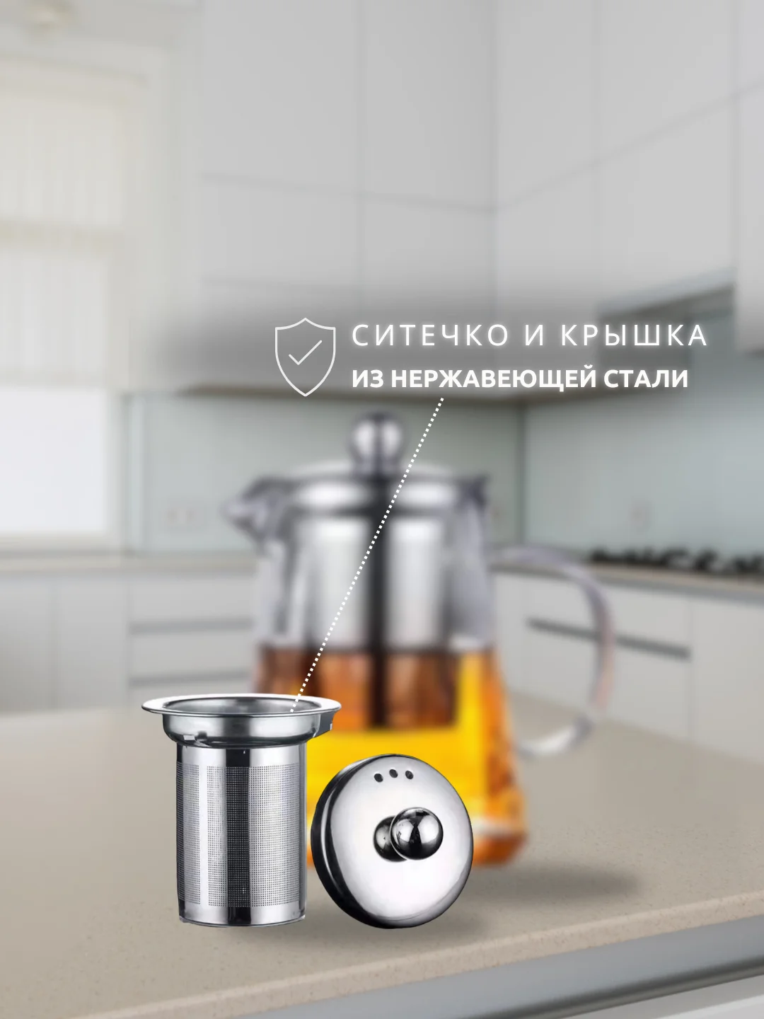 Заварочный чайник жаропрочный стекляный с ситечком и крышкой 750мл