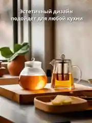 Заварочный чайник жаропрочный стекляный с ситечком и крышкой 750мл