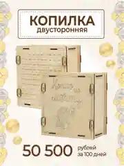 Копилка из тик тока для денег деревянная
