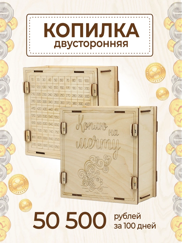 Копилка из тик тока для денег деревянная