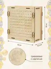 Копилка из тик тока для денег деревянная