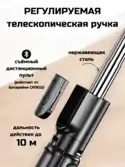 Хром монопод-трипод, для телефона, штатив, селфи палка Bluetooth