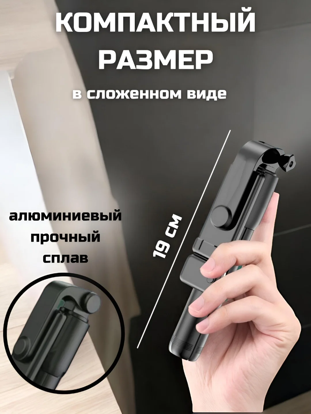 Хром монопод-трипод, для телефона, штатив, селфи палка Bluetooth