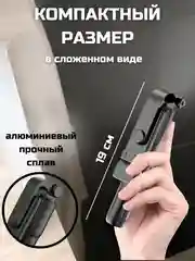 Хром монопод-трипод, для телефона, штатив, селфи палка Bluetooth