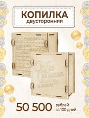 Копилка из тик тока для денег деревянная