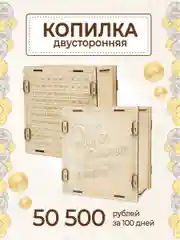Копилка из тик тока для денег деревянная
