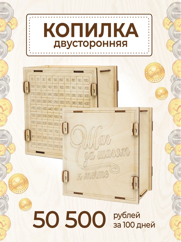 Копилка из тик тока для денег деревянная