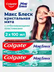 Зубная паста Colgate Макс Блеск, для свежего дыхания и отбеливания зубов, 100 мл, 2 шт