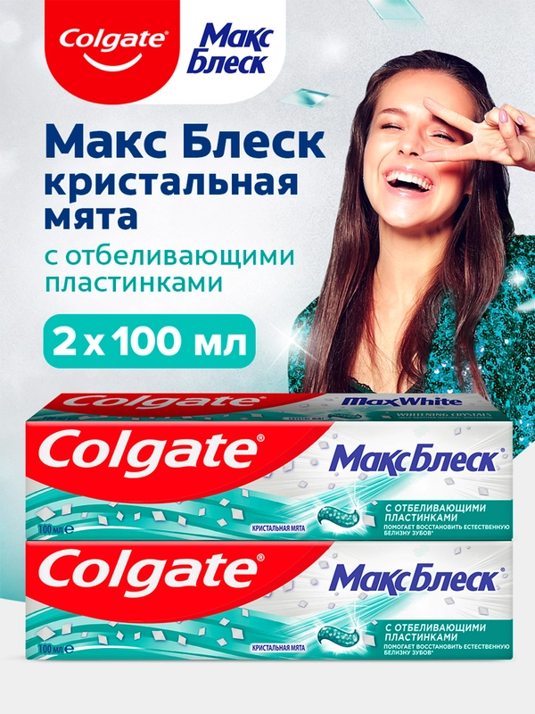 Зубная паста Colgate Макс Блеск, для свежего дыхания и отбеливания зубов, 100 мл, 2 шт