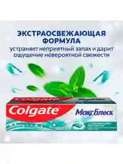 Зубная паста Colgate Макс Блеск, для свежего дыхания и отбеливания зубов, 100 мл, 2 шт