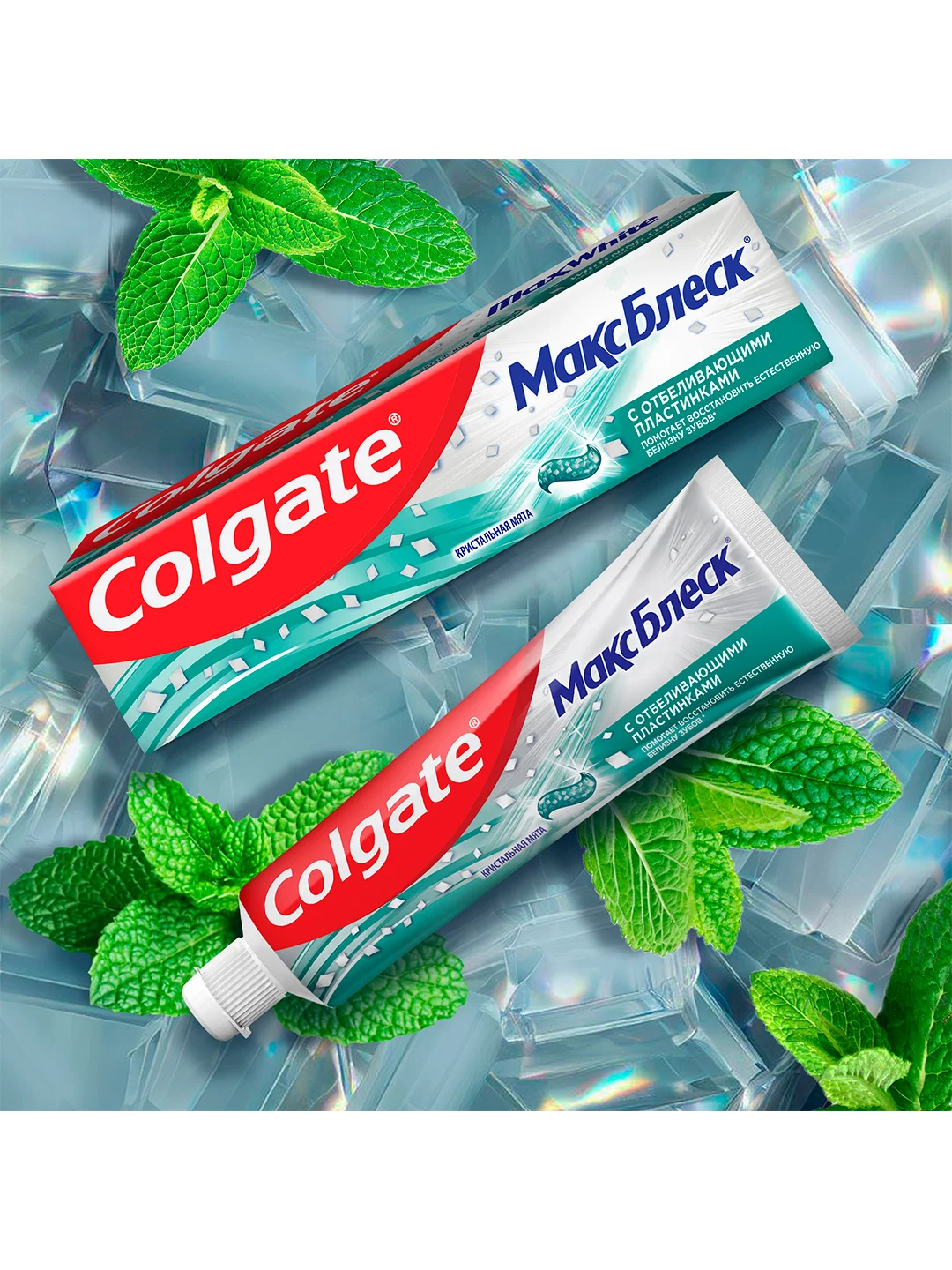 Зубная паста Colgate Макс Блеск, для свежего дыхания и отбеливания зубов, 100 мл, 2 шт