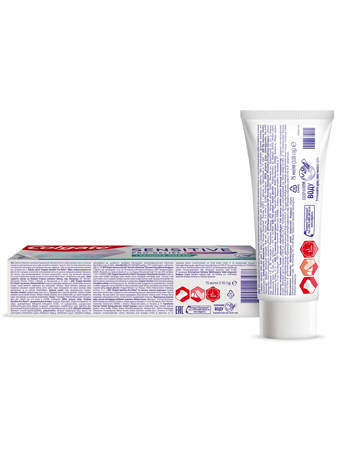 Зубная паста Colgate Sensitive Pro-Relief Защита эмали, 75 мл, 2 шт
