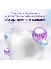 Зубная паста Colgate Sensitive Pro-Relief Защита эмали, 75 мл, 2 шт