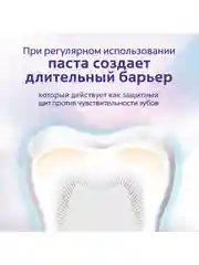 Зубная паста Colgate Sensitive Pro-Relief Защита эмали, 75 мл, 2 шт