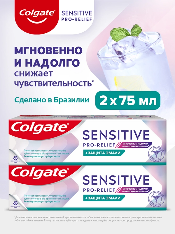 Зубная паста Colgate Sensitive Pro-Relief Защита эмали, 75 мл, 2 шт