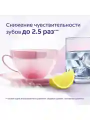 Зубная паста Colgate Sensitive Pro-Relief Защита эмали, 75 мл, 2 шт